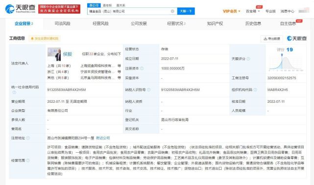 盒马在昆山投资成立糖盒食品公司