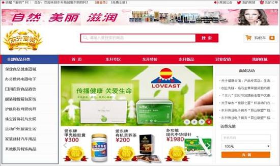 东升伟业大力发展电子商务 积极响应"振兴东北"国家战略